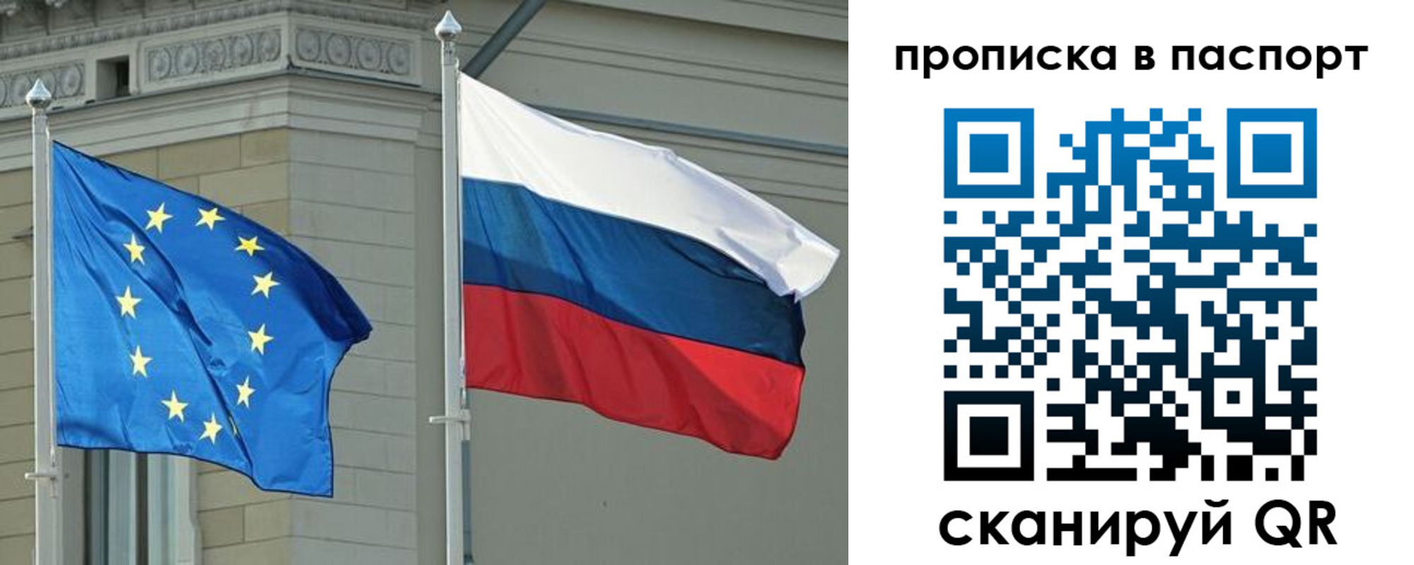 прописка в Змеиногорске