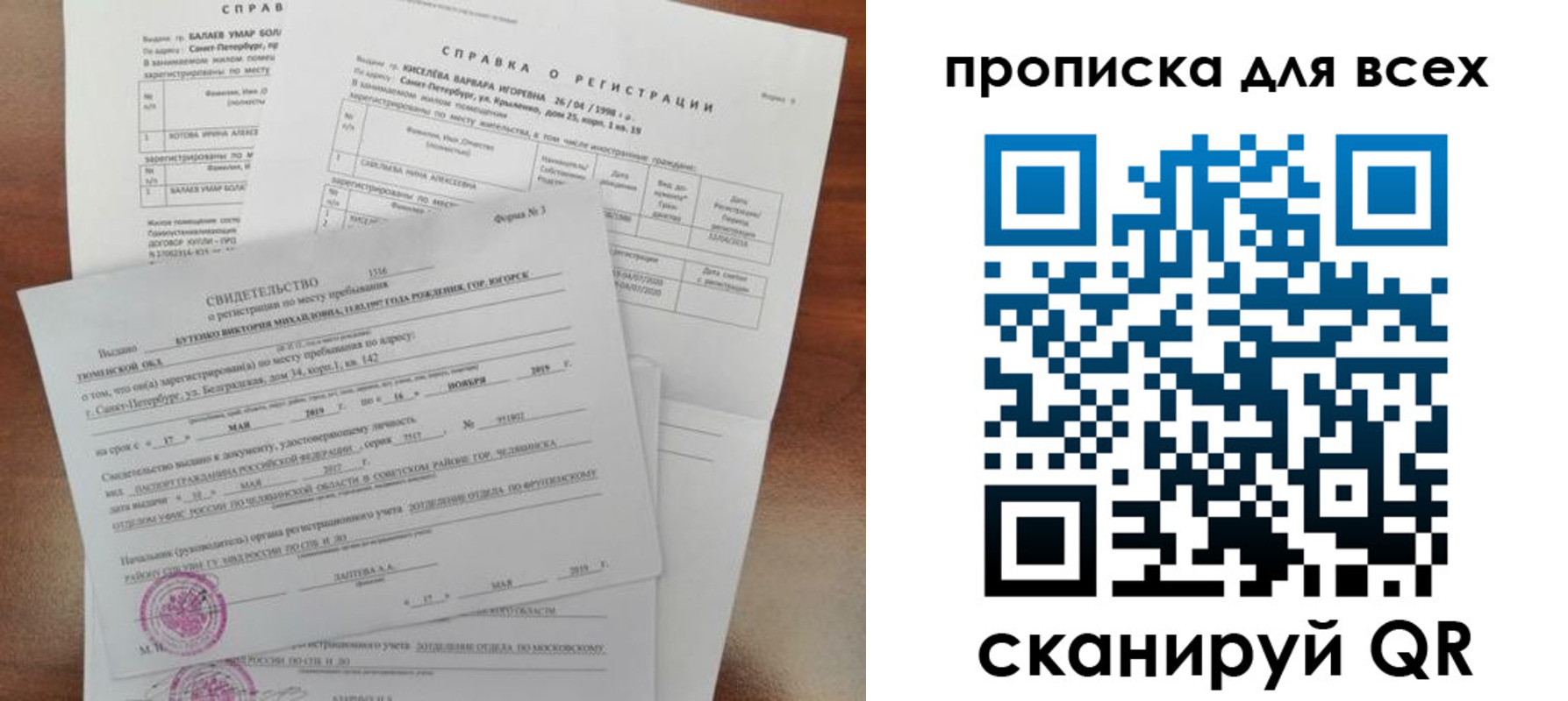 прописка поиск в Змеиногорске